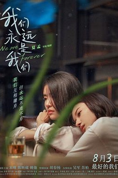 东邪西毒